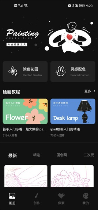 iartbook使用方法