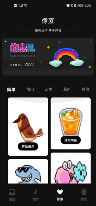 iartbook使用方法