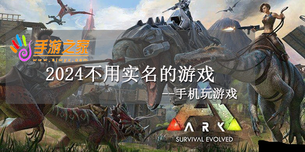 2024无需实名认证游戏排行榜