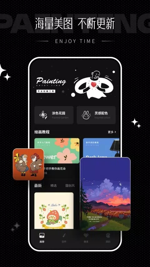 iartbook免费版