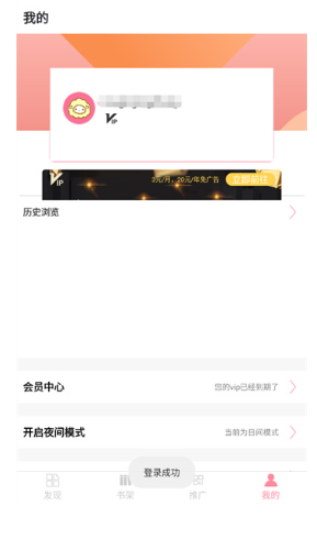 绵羊漫画登陆方法介绍