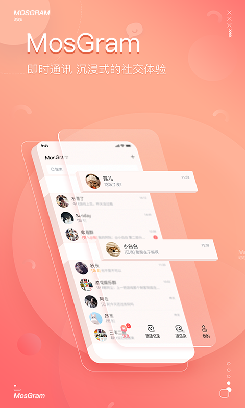 MosTalk泡泡聊天App免费版