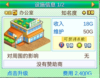 网球俱乐部物语设施组合攻略