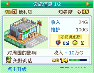 网球俱乐部物语设施组合攻略