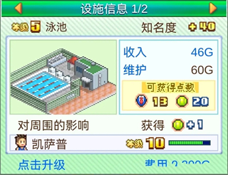 网球俱乐部物语设施组合攻略