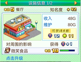 网球俱乐部物语设施组合攻略