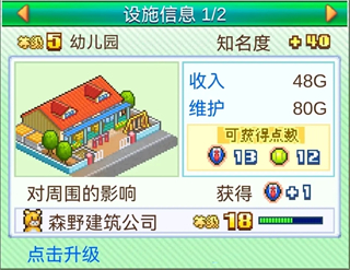 网球俱乐部物语设施组合攻略