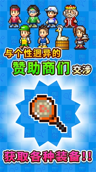 网球俱乐部物语debug