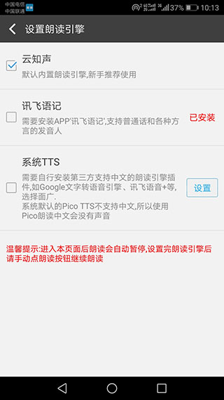 文字朗读神器使用方法