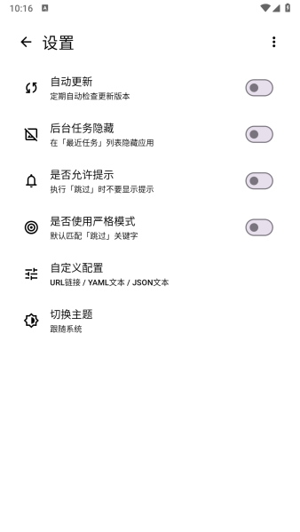 skip软件