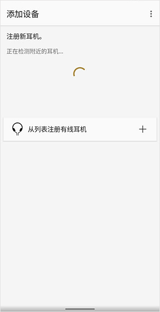 Headphones connect连接耳机方法