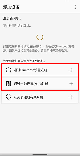 Headphones connect连接耳机方法