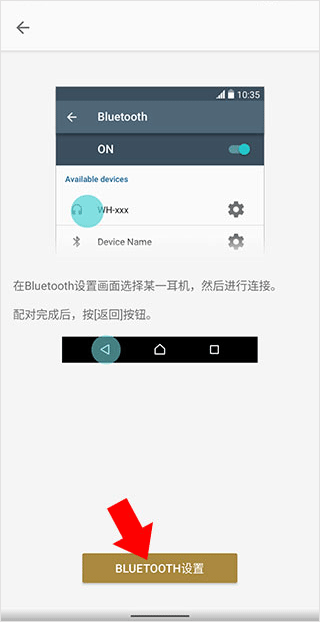 Headphones connect连接耳机方法