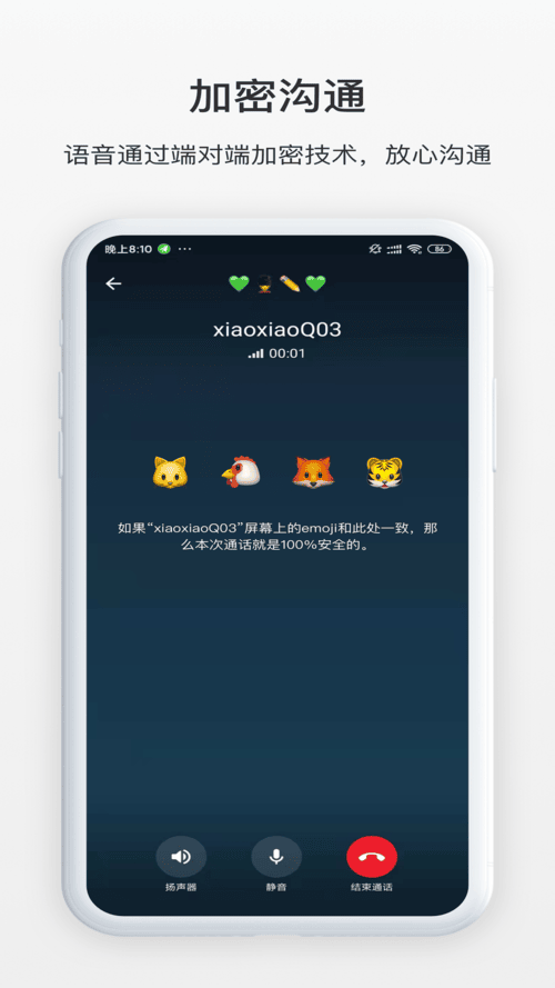 tikchat聊天软件2022