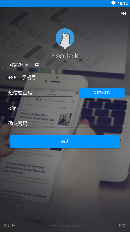 SealTalk嗨豹最新版绿色免费