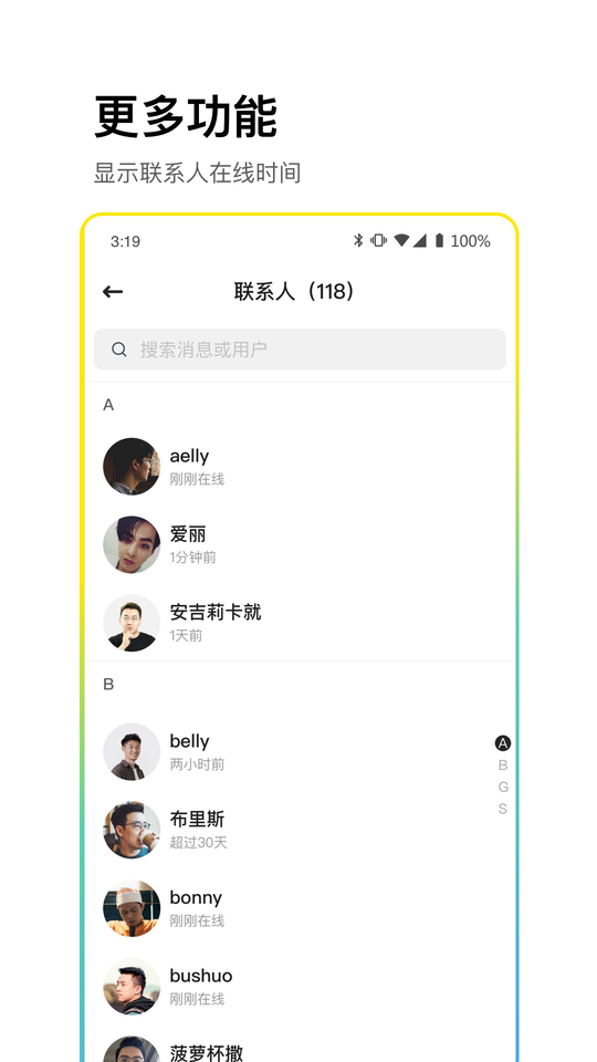 cpchat聊天软件安装
