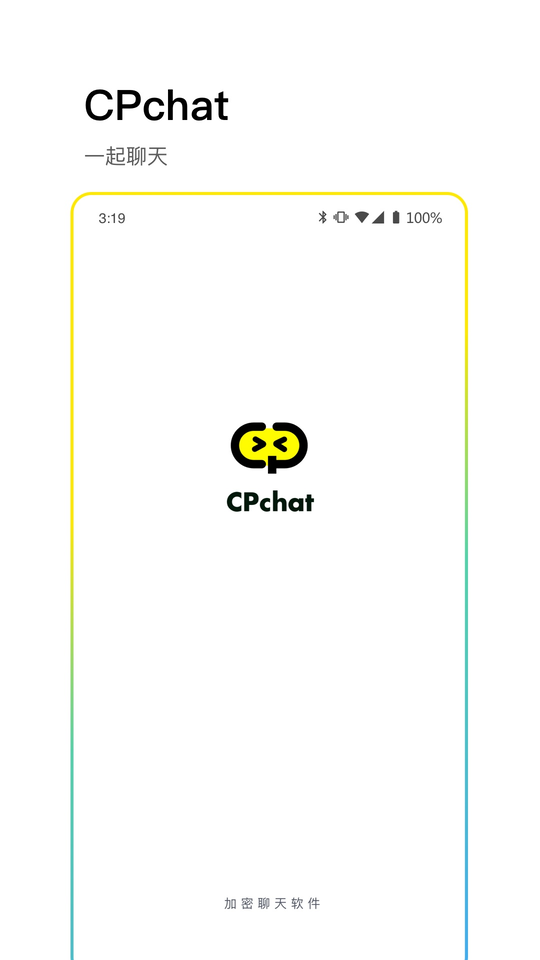 cpchat聊天软件安装
