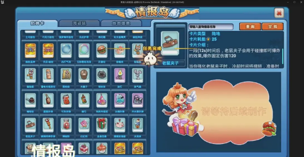 美食大战老鼠手游