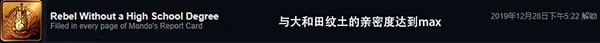 枪弹辩驳希望学园与绝望高中生礼物喜好详细介绍