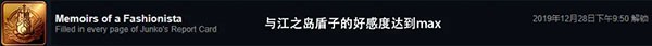 枪弹辩驳希望学园与绝望高中生礼物喜好详细介绍