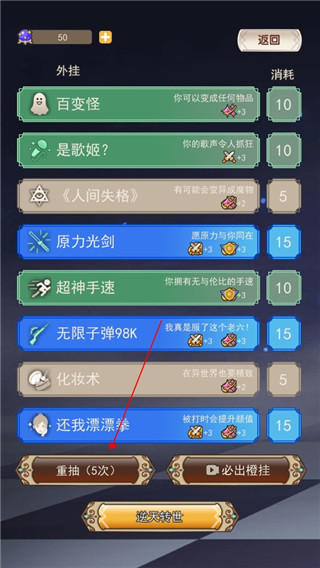 我在异界的开挂人生玩法攻略