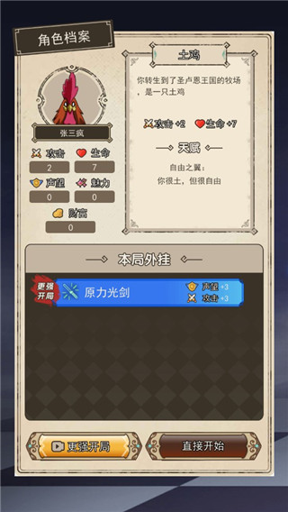 我在异界的开挂人生玩法攻略