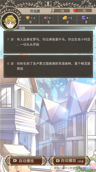 我在异界的开挂人生玩法攻略