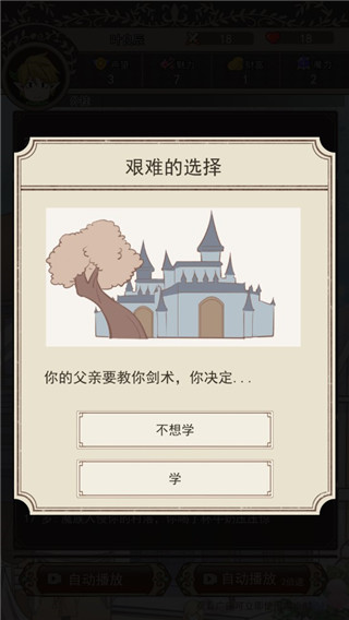 我在异界的开挂人生玩法攻略
