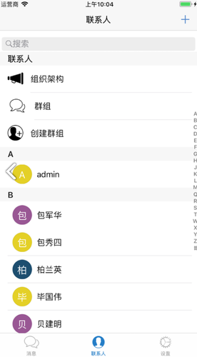 flychat飞聊安卓版