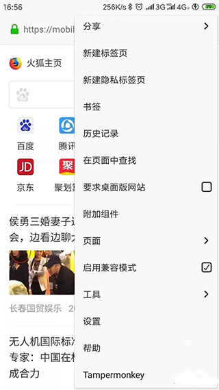 油猴脚本插件使用教程