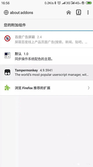油猴脚本插件使用教程