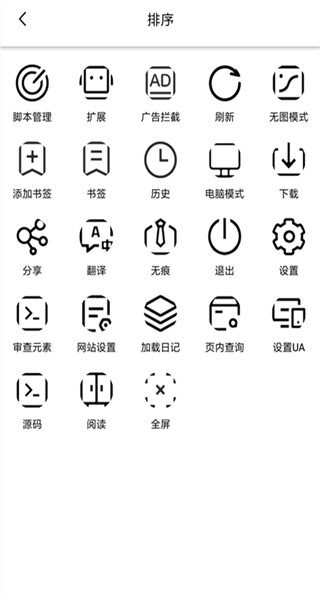 油猴脚本插件