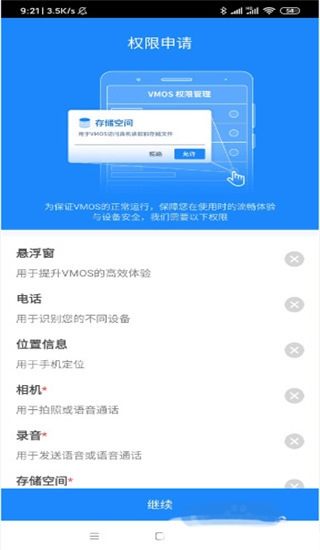 vmos pro安装方法