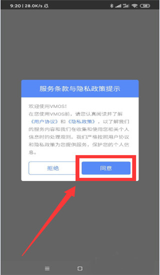 vmos pro安装方法