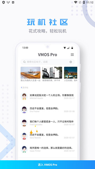 vmos pro免费版