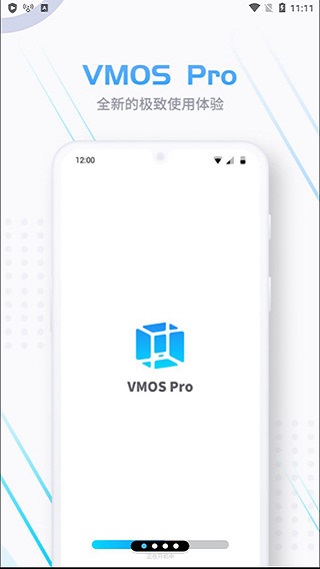 vmos pro免费版