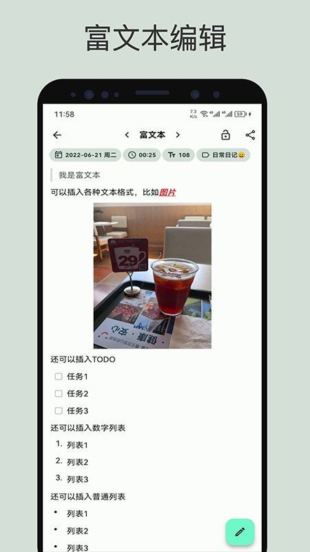 榴莲日记免费版