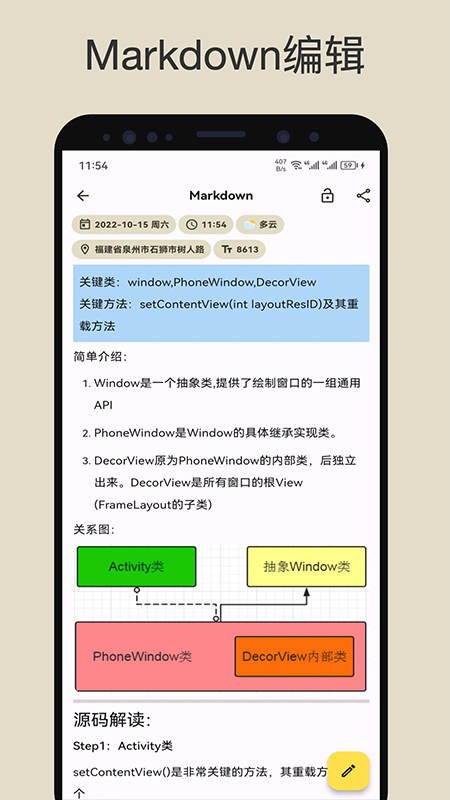 榴莲日记免费版
