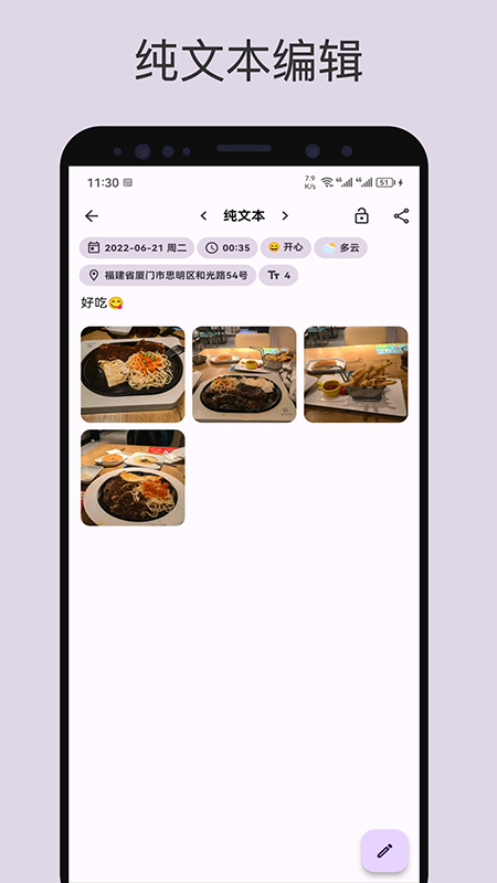 榴莲日记免费版