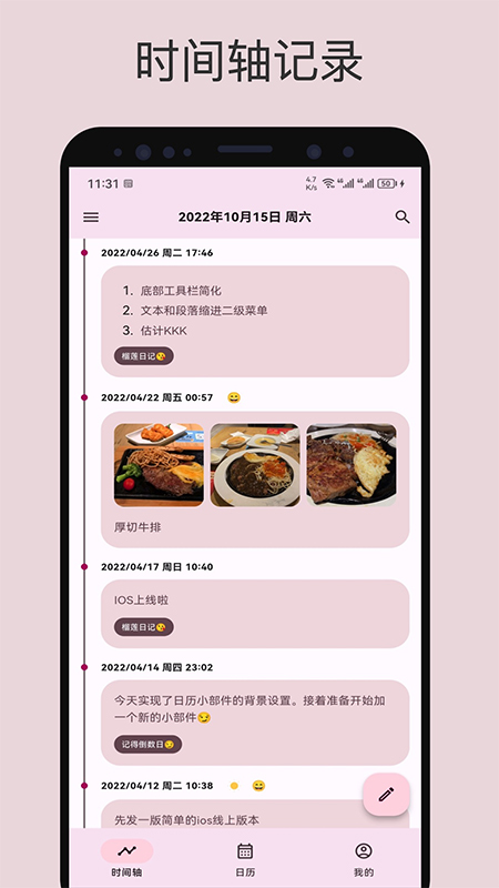 榴莲日记免费版