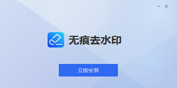 无痕去水印软件排行榜