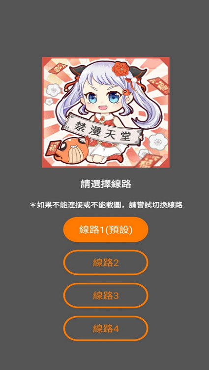 jm漫画最新版本