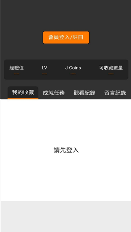 jm漫画最新版本