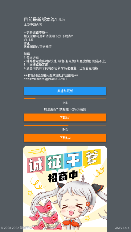 jm漫画最新版本
