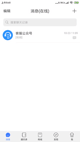 sky畅聊AW安卓