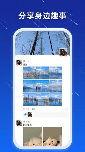 jspp Messenger