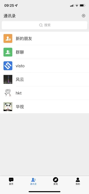 首信免费安装
