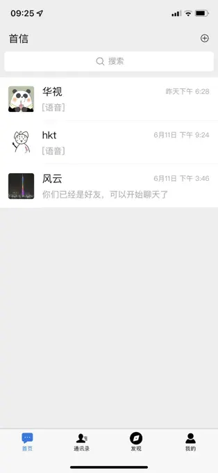 首信免费安装