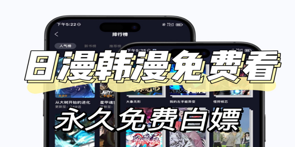高清漫画app排行榜