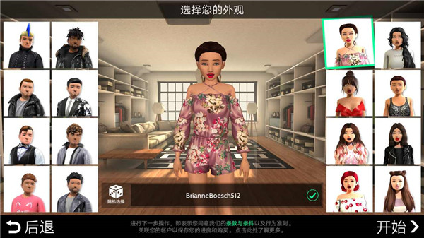 Avakin Life玩法介绍